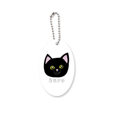 くろねこちゃん アクリルキーホルダー　楕円型 (6cm)