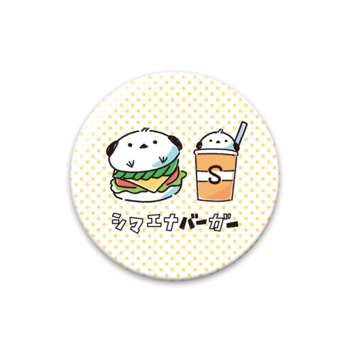 しまえなバーガー 44mm缶バッジ