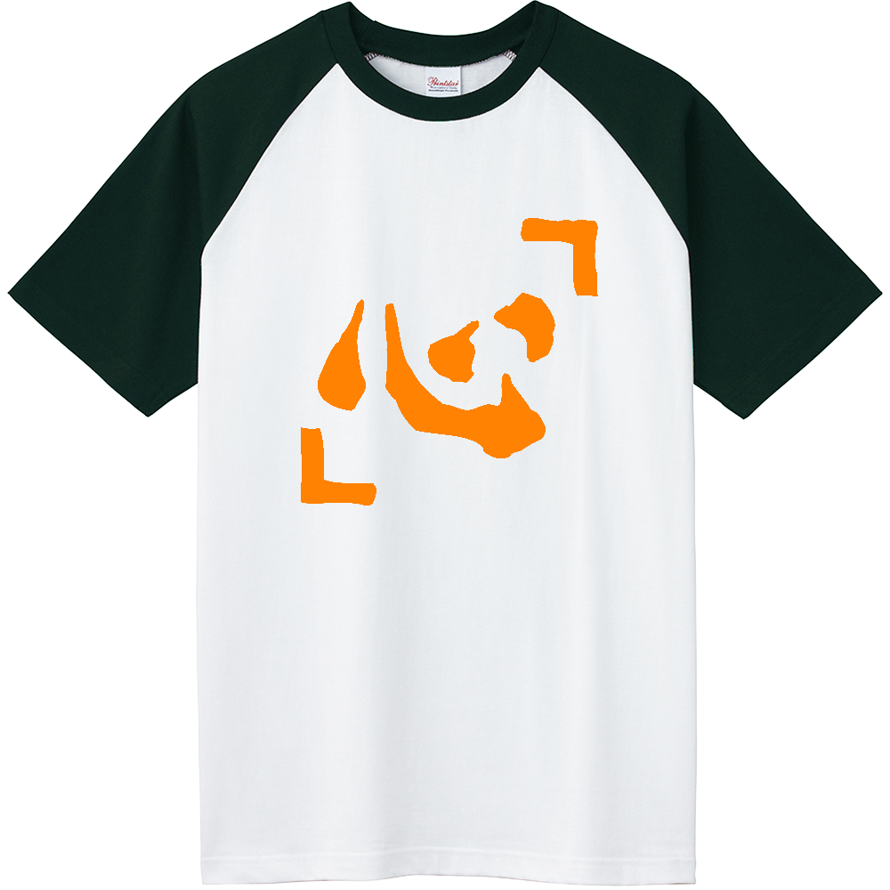 心」Tシャツ-心Tシャツ-ラグランTシャツの商品購入ページ