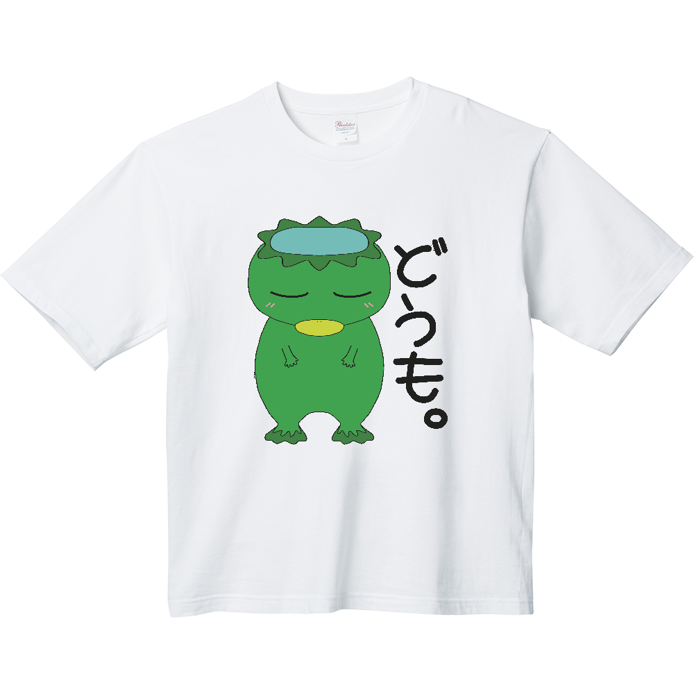 どうもどうもさん かっぱさん・どうも。ヘビーウェイト ビッグシルエットTシャツの商品購入ページ｜クリエイターのオリジナルグッズ販売のオリラボマーケット