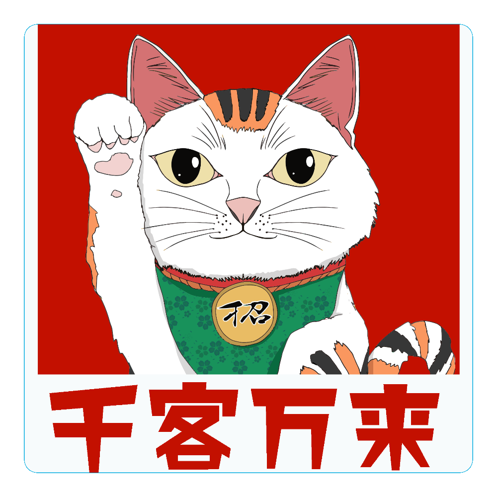 千客万来招き猫アクリルコースター（四角）の商品購入ページ