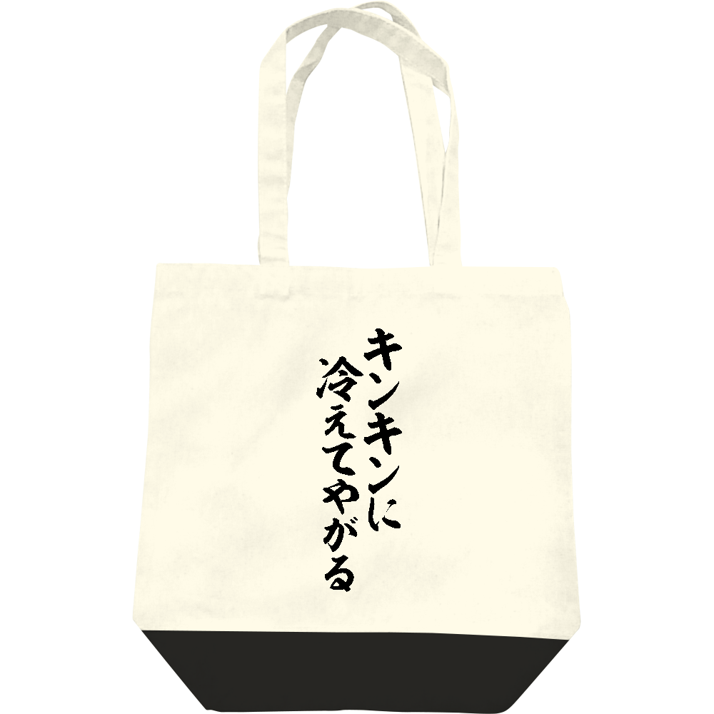 トートバッグ　キャンパス　Japanese　Kanji cool トートバッグキャンパスJapaneseKanji cool