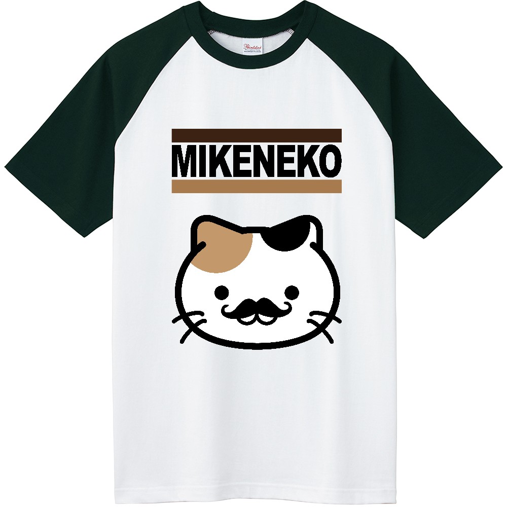 Mikeneko ちょびひげ三毛猫 の商品購入ページ オリジナルプリントグッズ販売のオリラボマーケット
