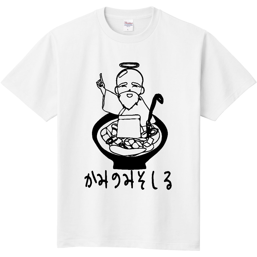 味噌汁's Tシャツ 神のみぞ知る味噌汁定番Tシャツの商品購入ページ｜クリエイターの