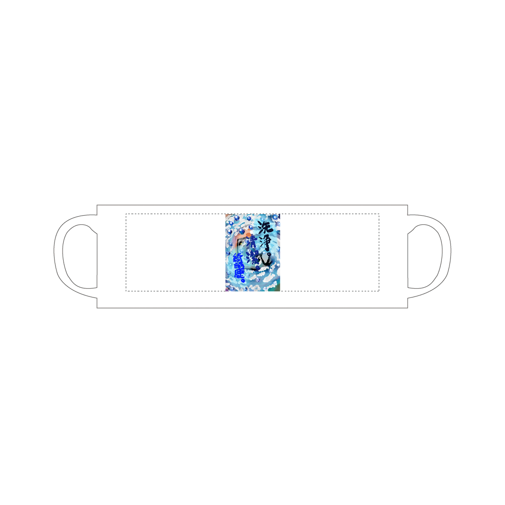 洗浄。清潔。綺麗。の洗濯機。 ORILAB.Version マグカップ Sサイズ