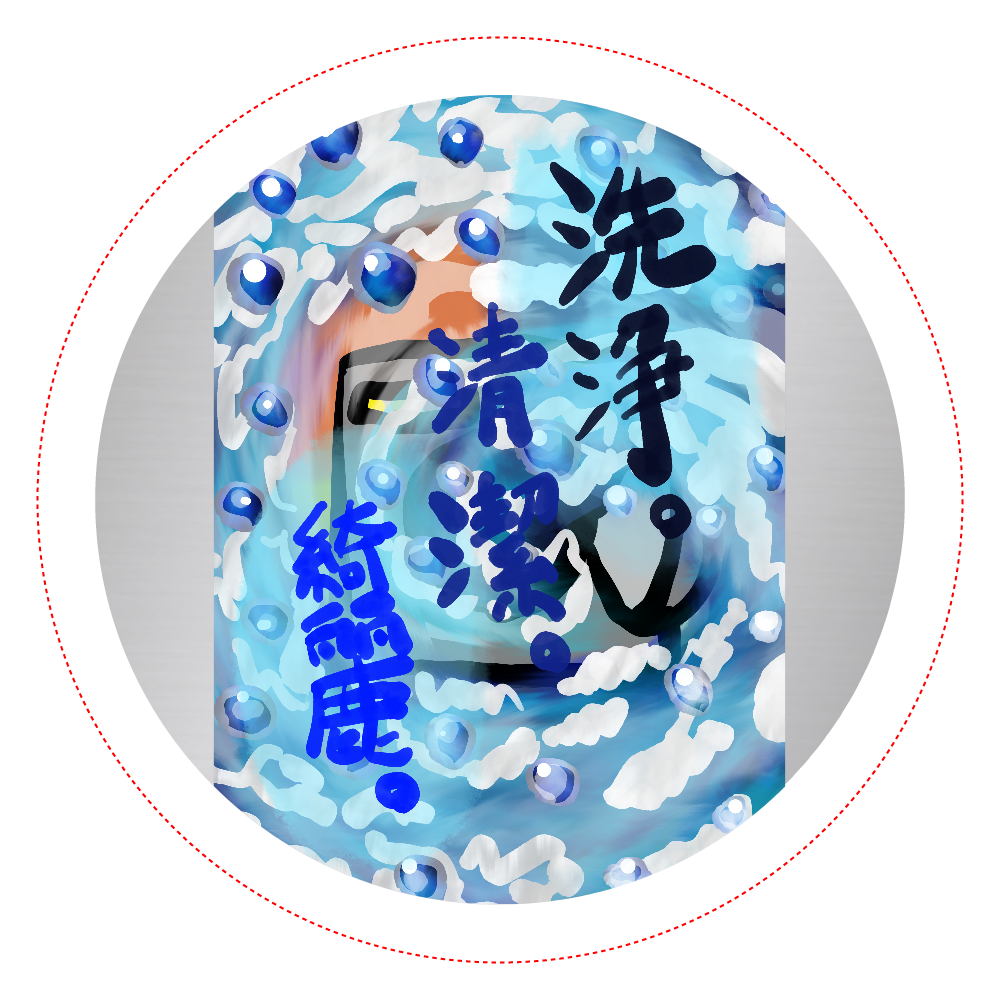 洗浄。清潔。綺麗。の洗濯機。 ORILAB.Version オリジナル缶バッジ(56mm)