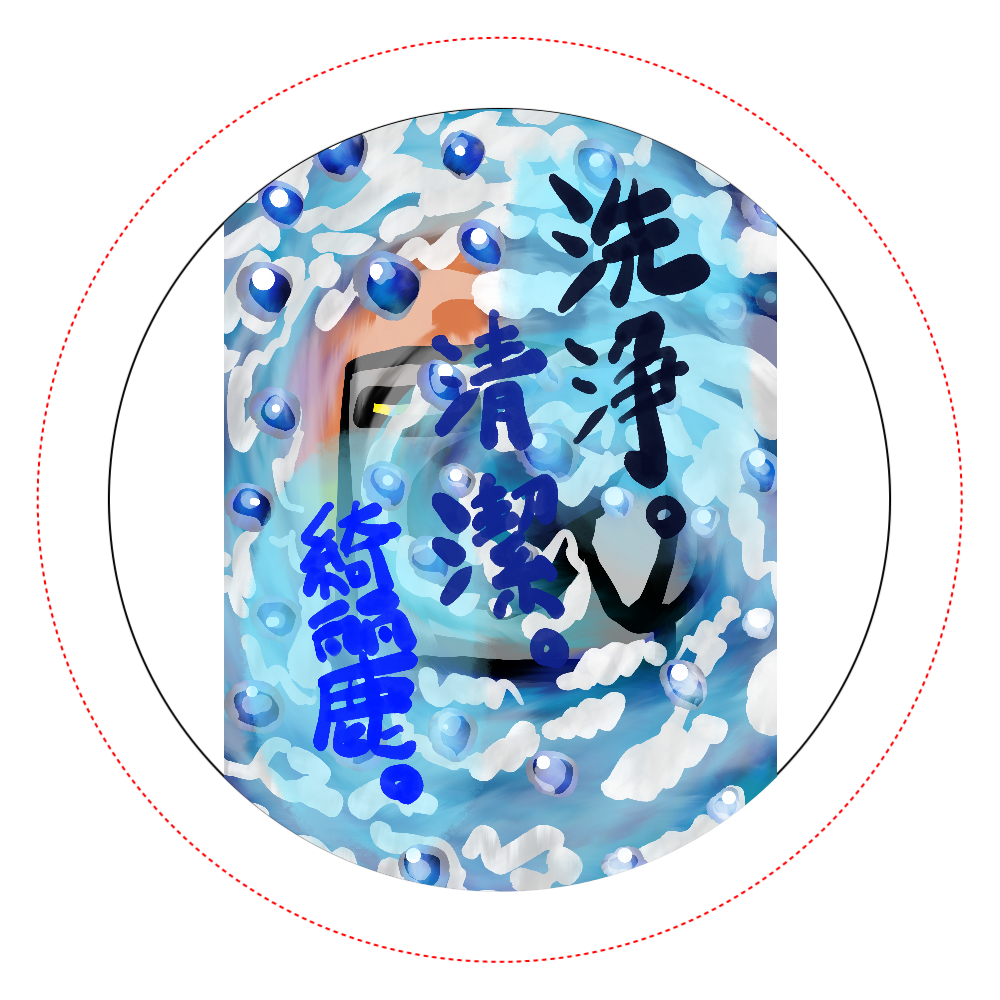 洗浄。清潔。綺麗。の洗濯機。 ORILAB.Version オリジナル缶バッジ白背景（44mm）