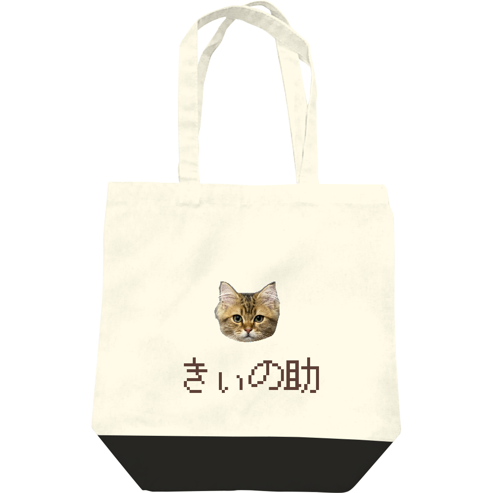 きぃたんトート レギュラーキャンバストートバッグ(M)