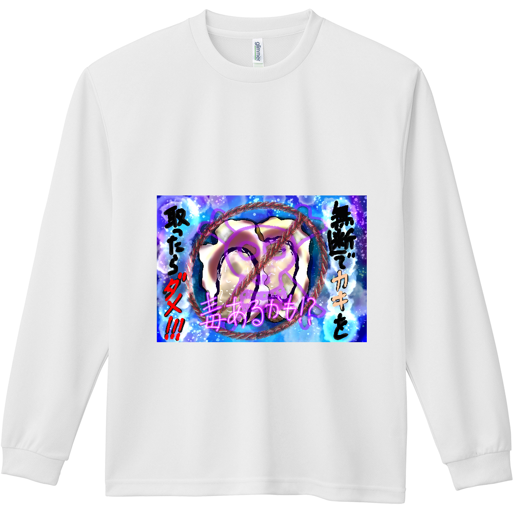 潮干狩りで貝を無断で採取したらダメですよ。　ORILAB.Version ドライ長袖Ｔシャツ