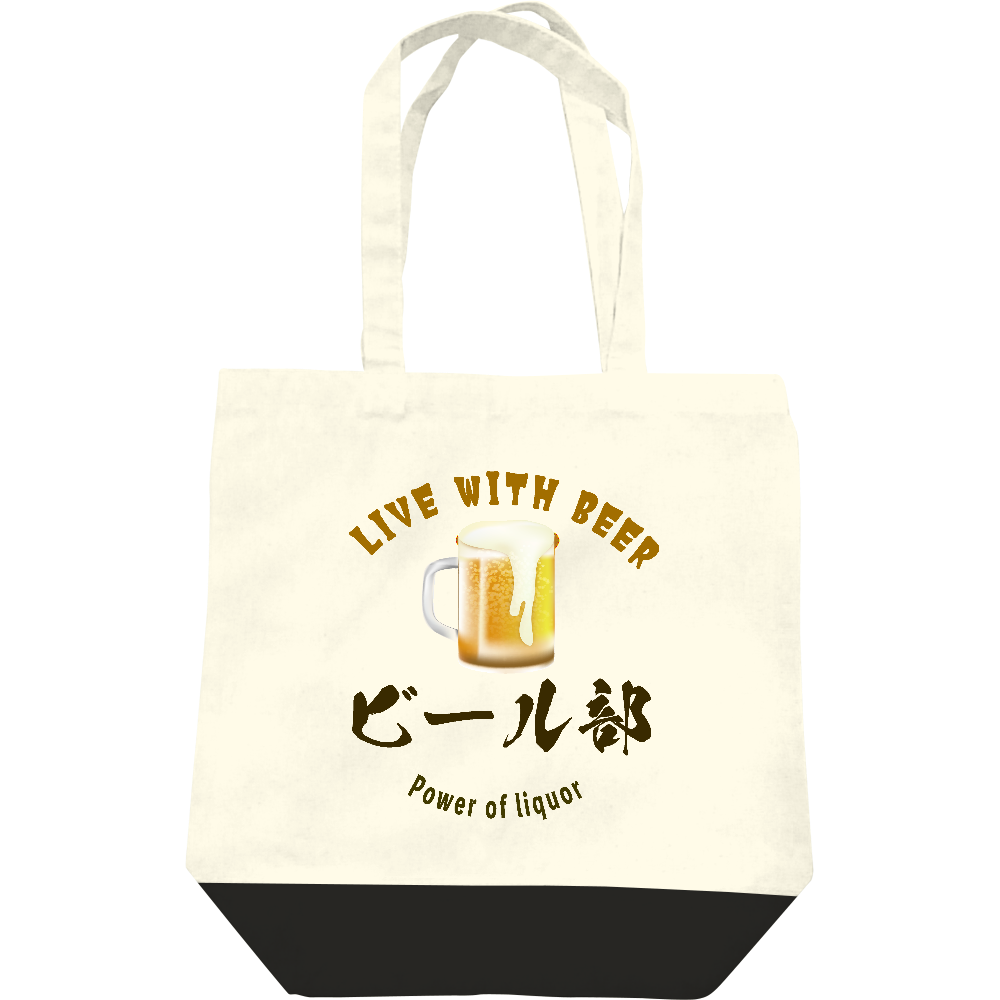 ビールを飲もうレギュラーキャンバストートバッグ(M)の商品購入ページ