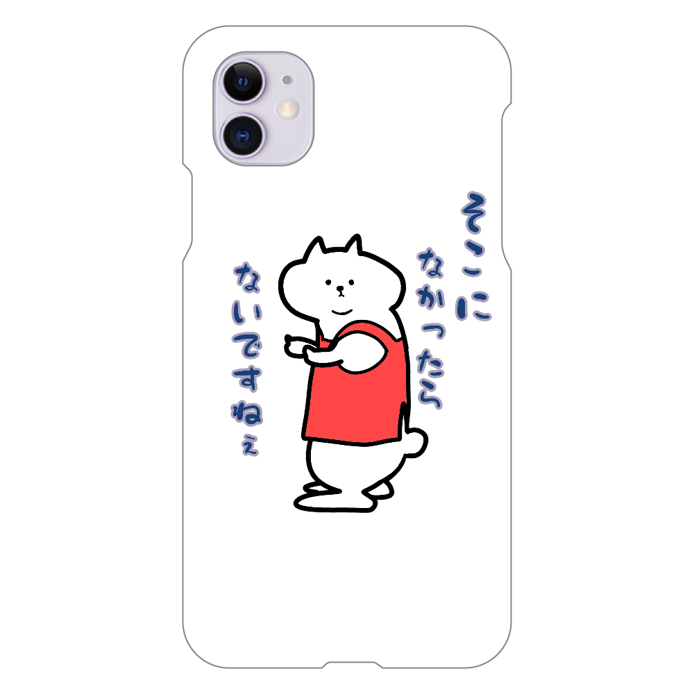 そこになかったらないですねぇ iPhone 11(白）