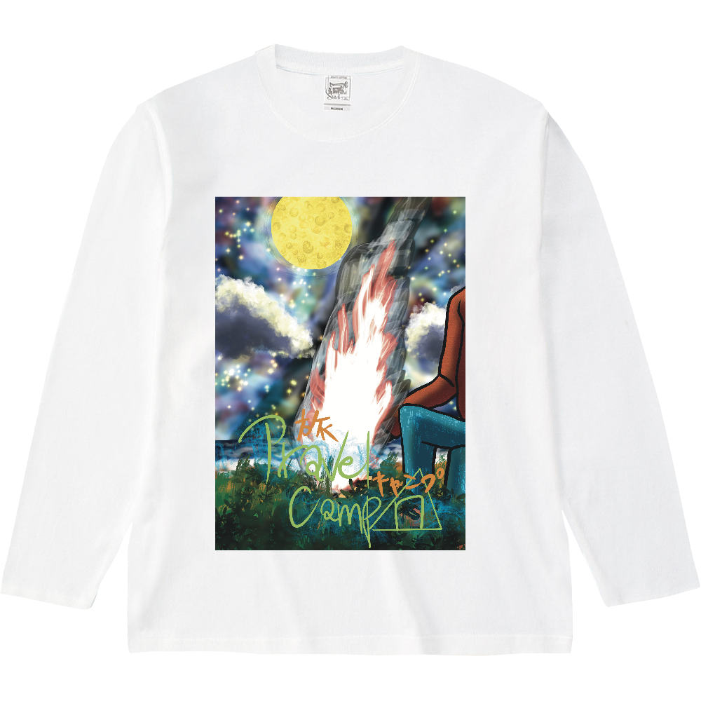 旅キャンプ 【Travel Camp】 ORILAB.Version オープンエンド マックスウェイトロングスリーブTシャツ（リブ無し）