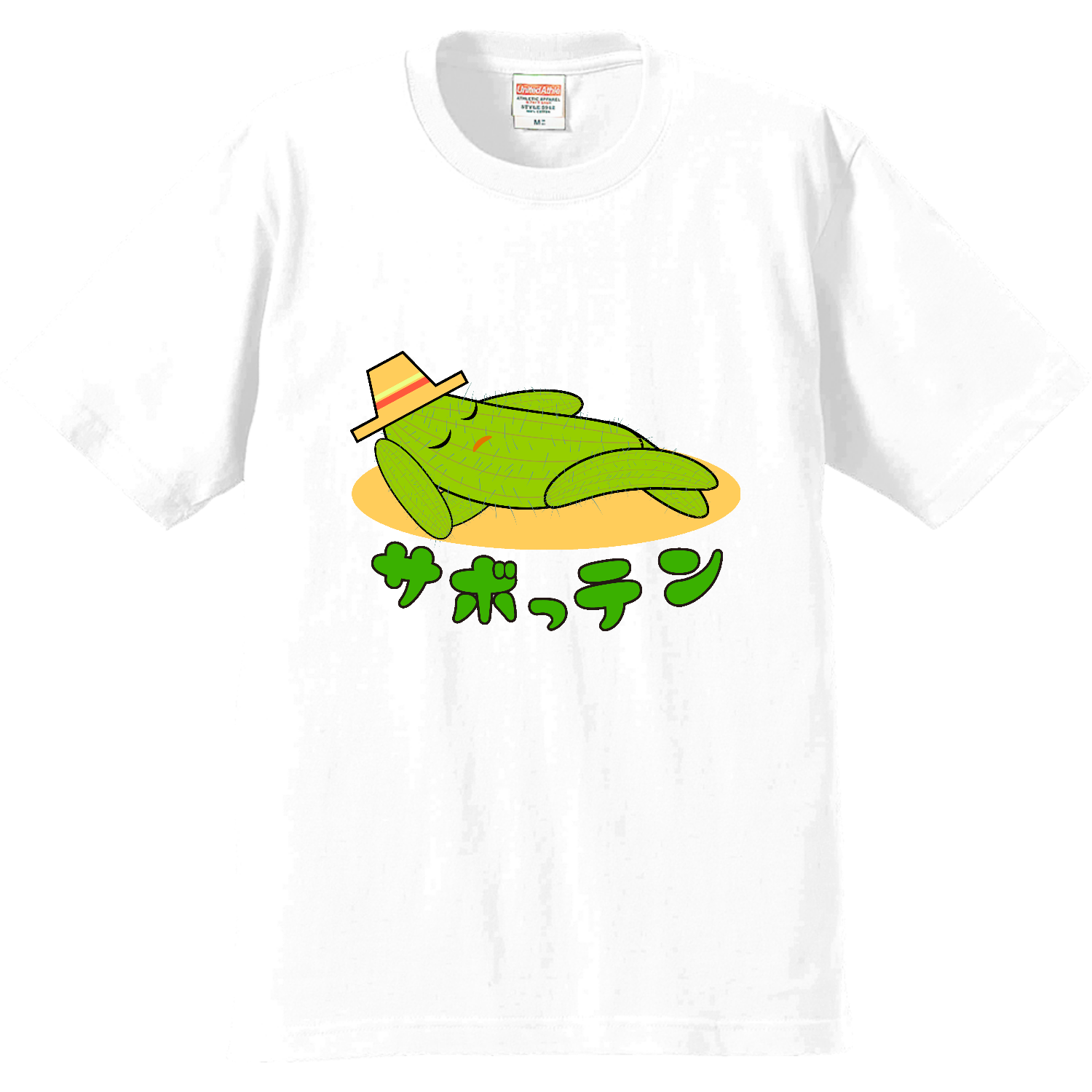 サボっテン プレミアムTシャツ