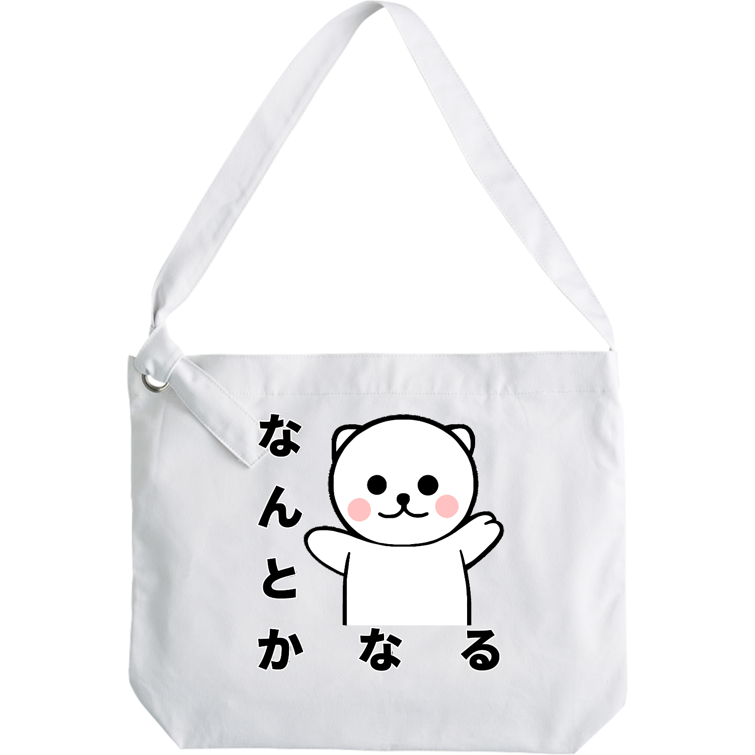 なんとかなるクマ クラフトリングショルダーバッグ