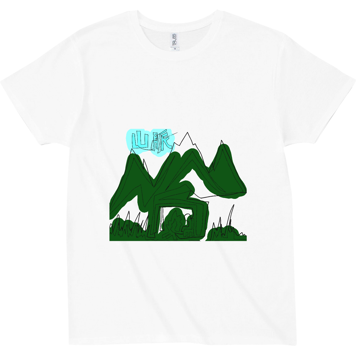 一筆アート　キャンプ スリムフィット Tシャツ