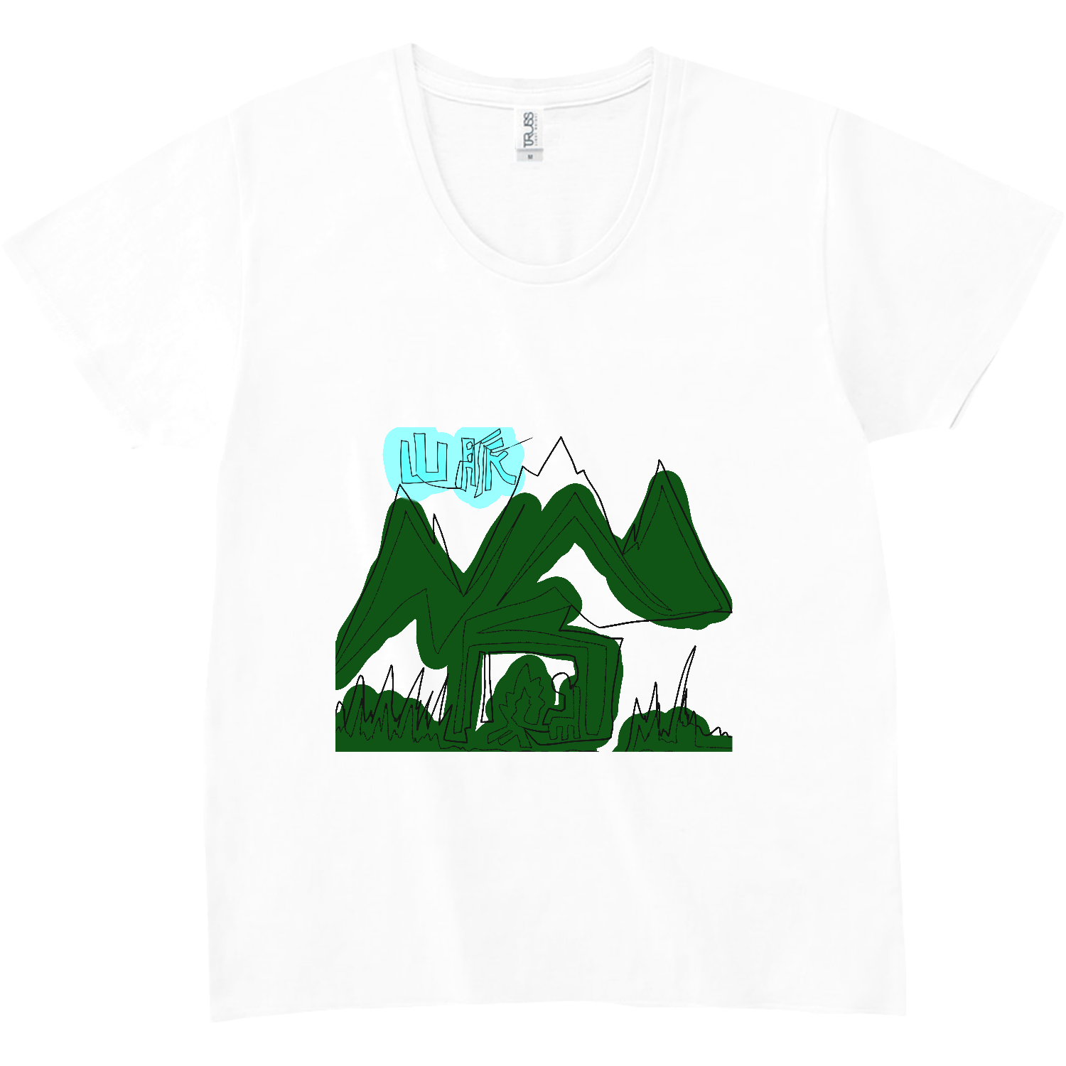 一筆アート　キャンプ スリムフィット UネックTシャツ