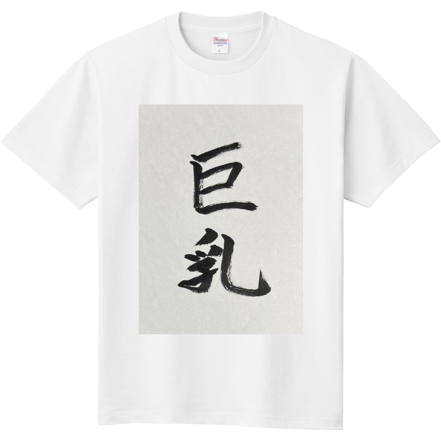 男の浪漫 定番Ｔシャツ