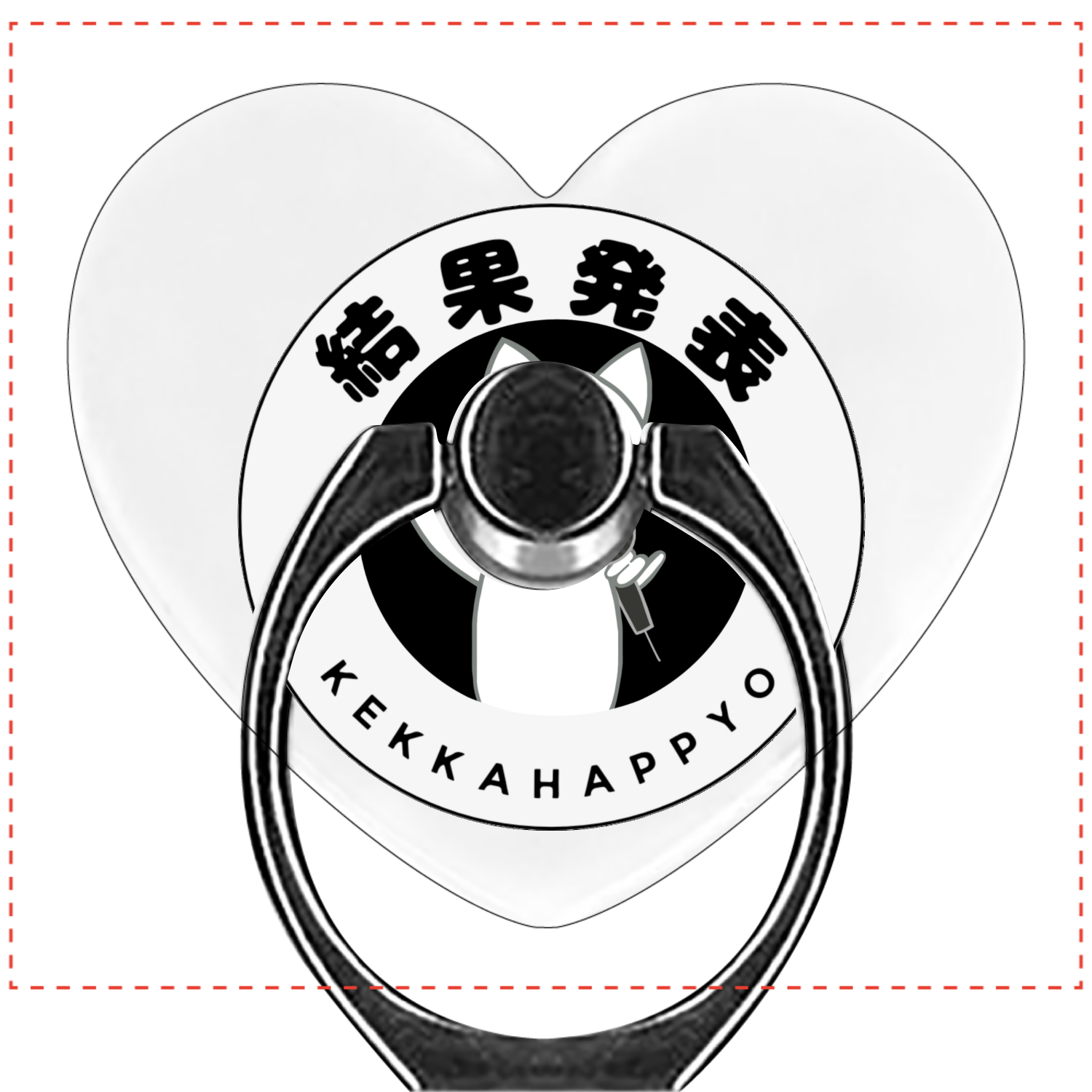 結果発表！ スマホリング（ハート型）