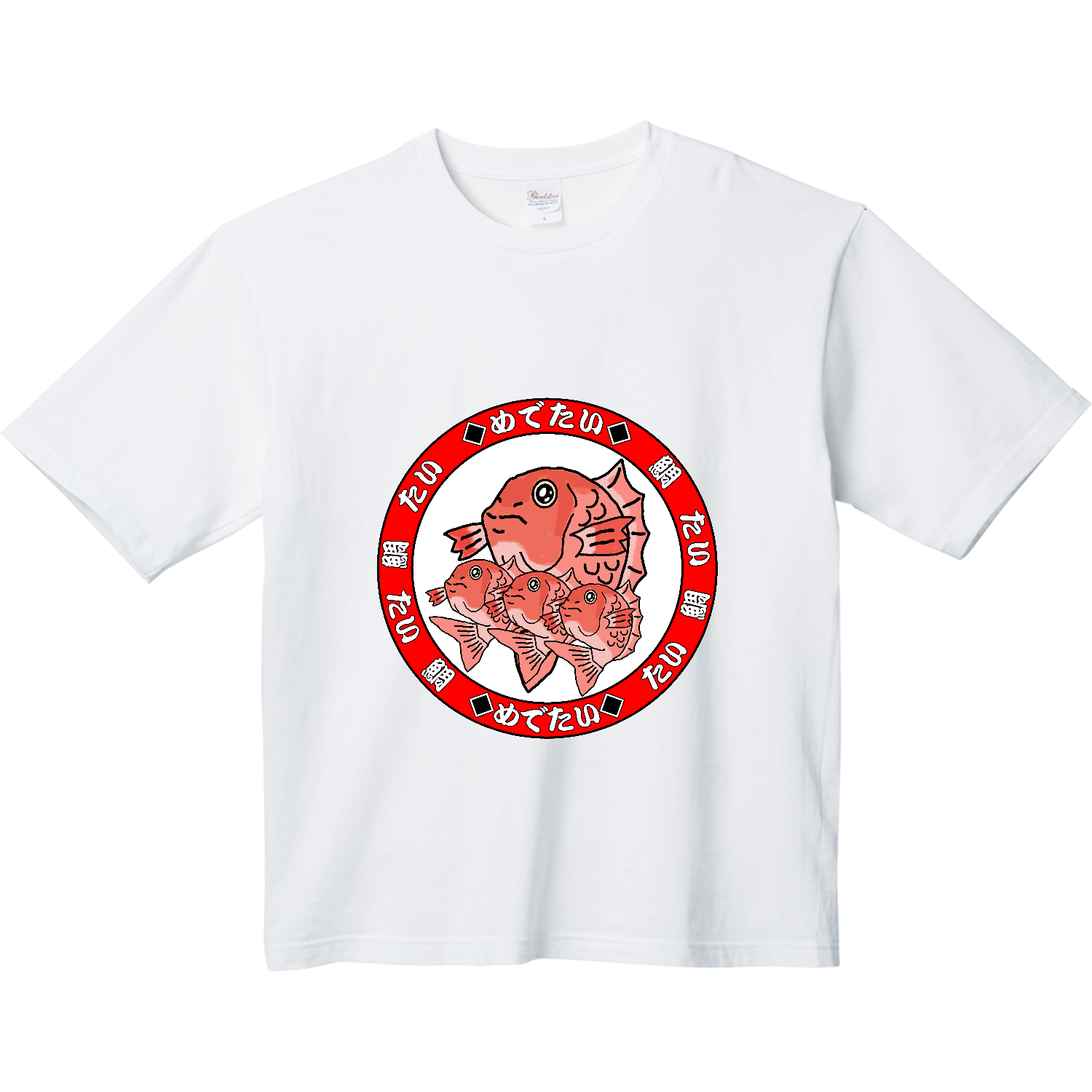 めでたい ヘビーウェイト ビッグシルエットTシャツ