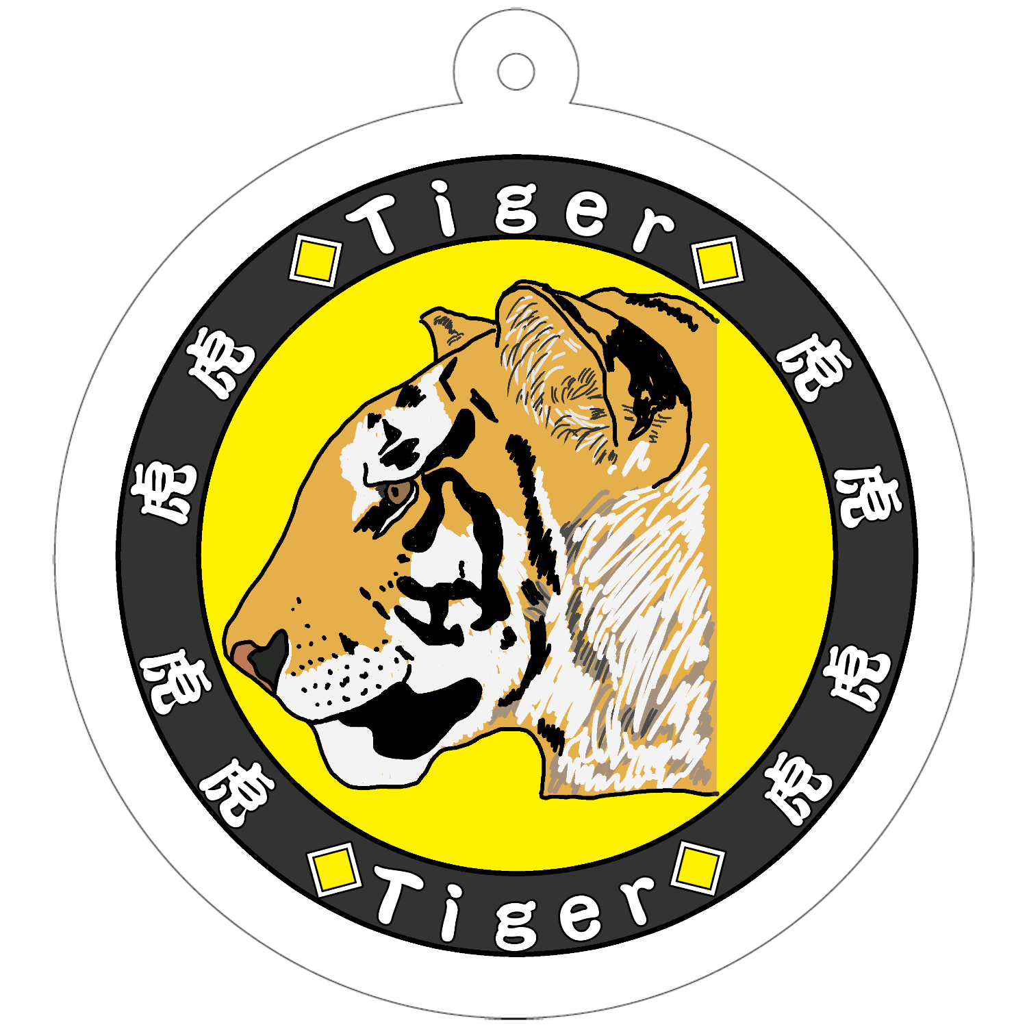 Tiger 50×50mm アクリルキーホルダー(丸型)