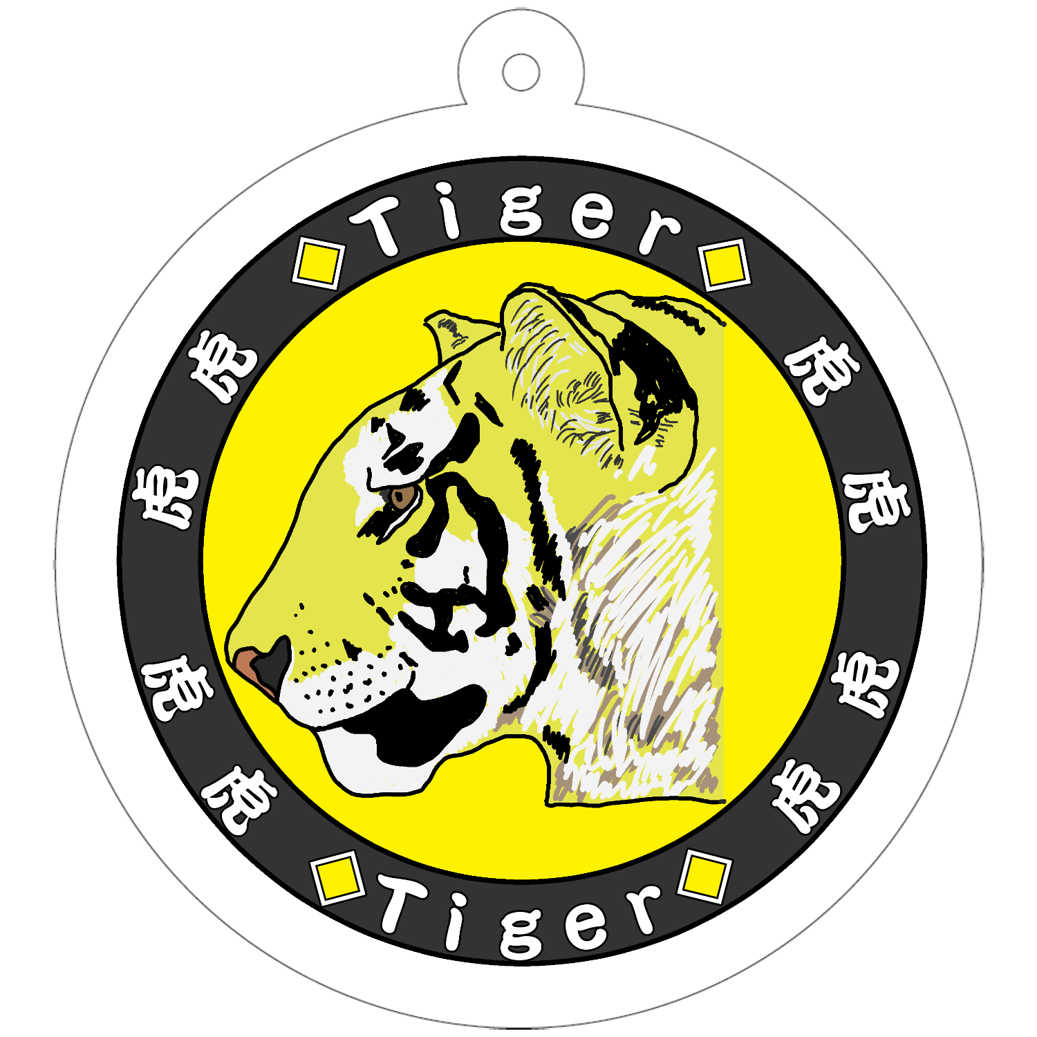 Tiger 50×50mm アクリルキーホルダー(丸型)