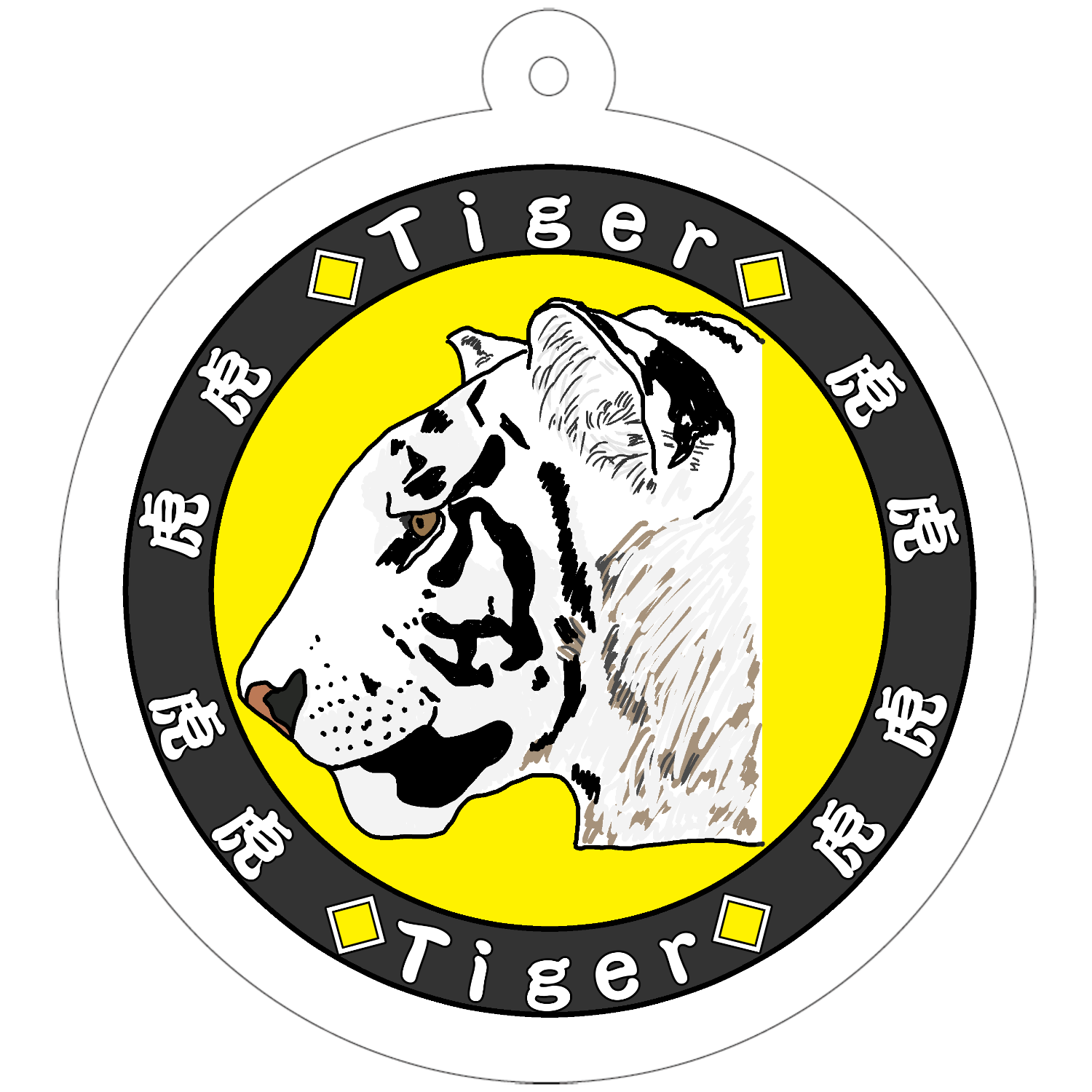 Tiger 50×50mm アクリルキーホルダー(丸型)