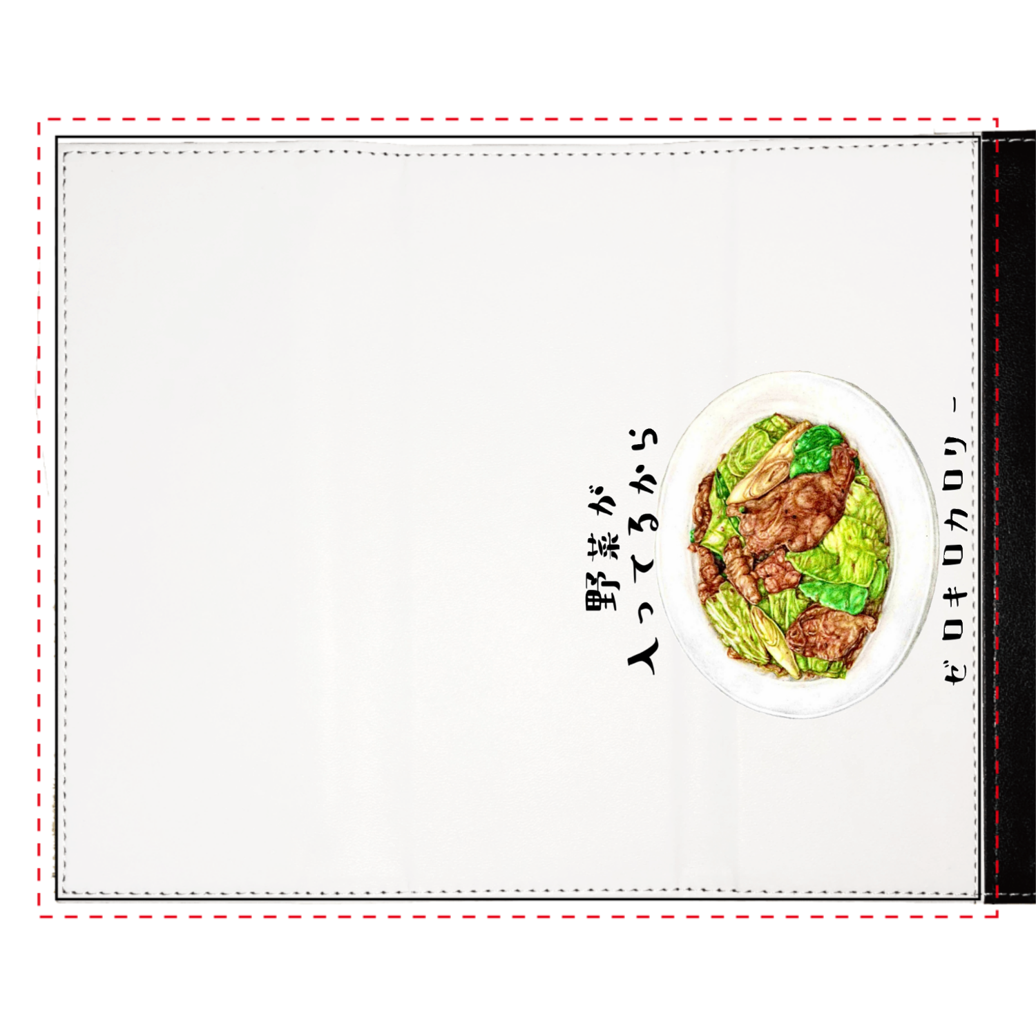 回鍋肉はゼロキロカロリー メガネケース