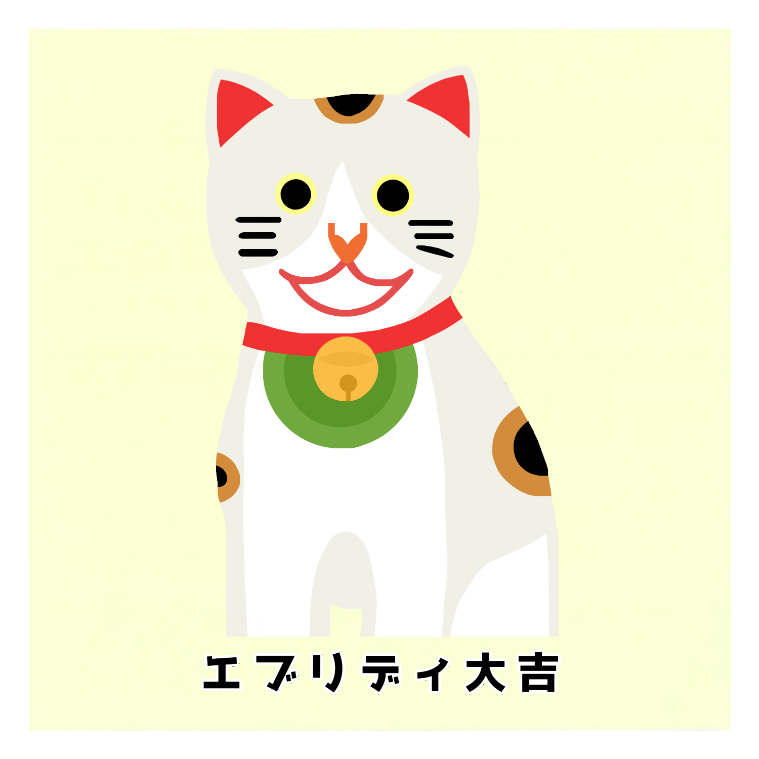 開運大吉猫ちゃん 蓄光シール