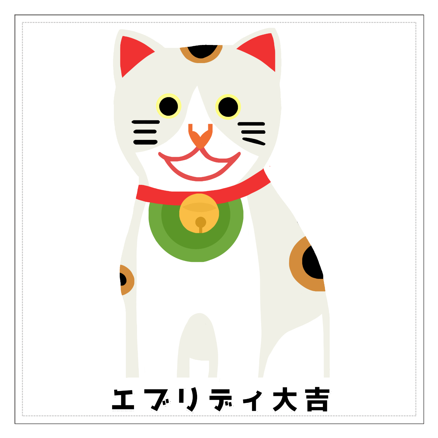 開運大吉猫ちゃん 160mmクリアステッカー・シール