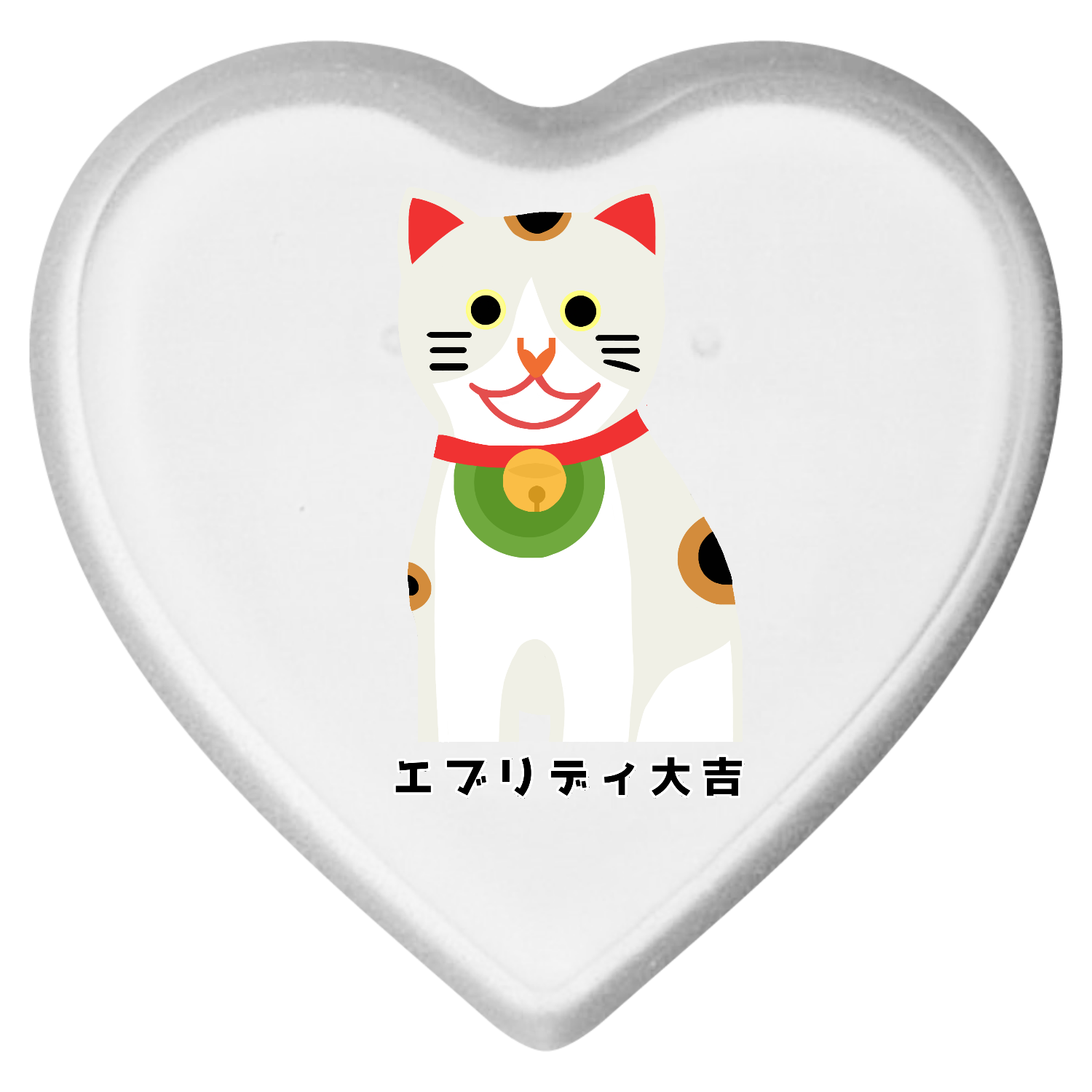 開運大吉猫ちゃん ライティングバッジ ハート形