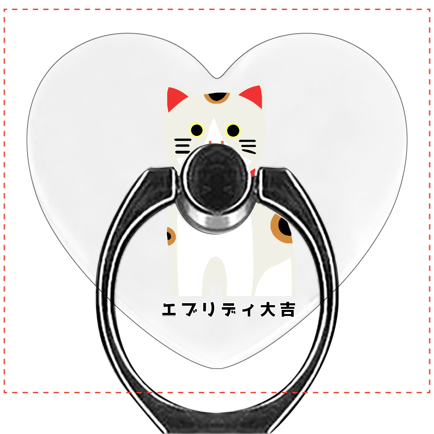 開運大吉猫ちゃん スマホリング（ハート型）