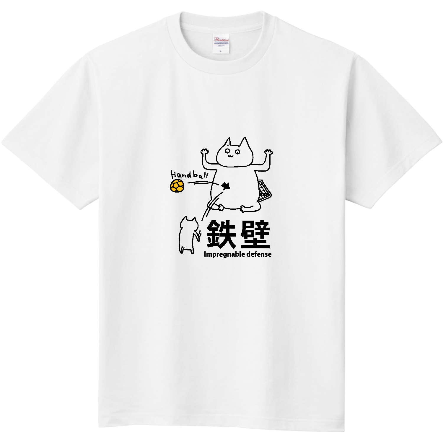 ハンドボール　鉄壁のネコキーパー 定番Ｔシャツ