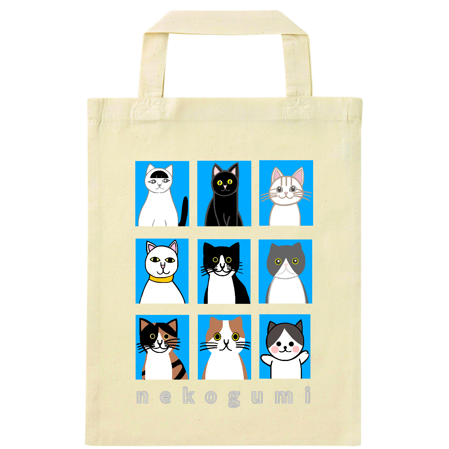 猫組アルバム ナチュラルファイルバッグ