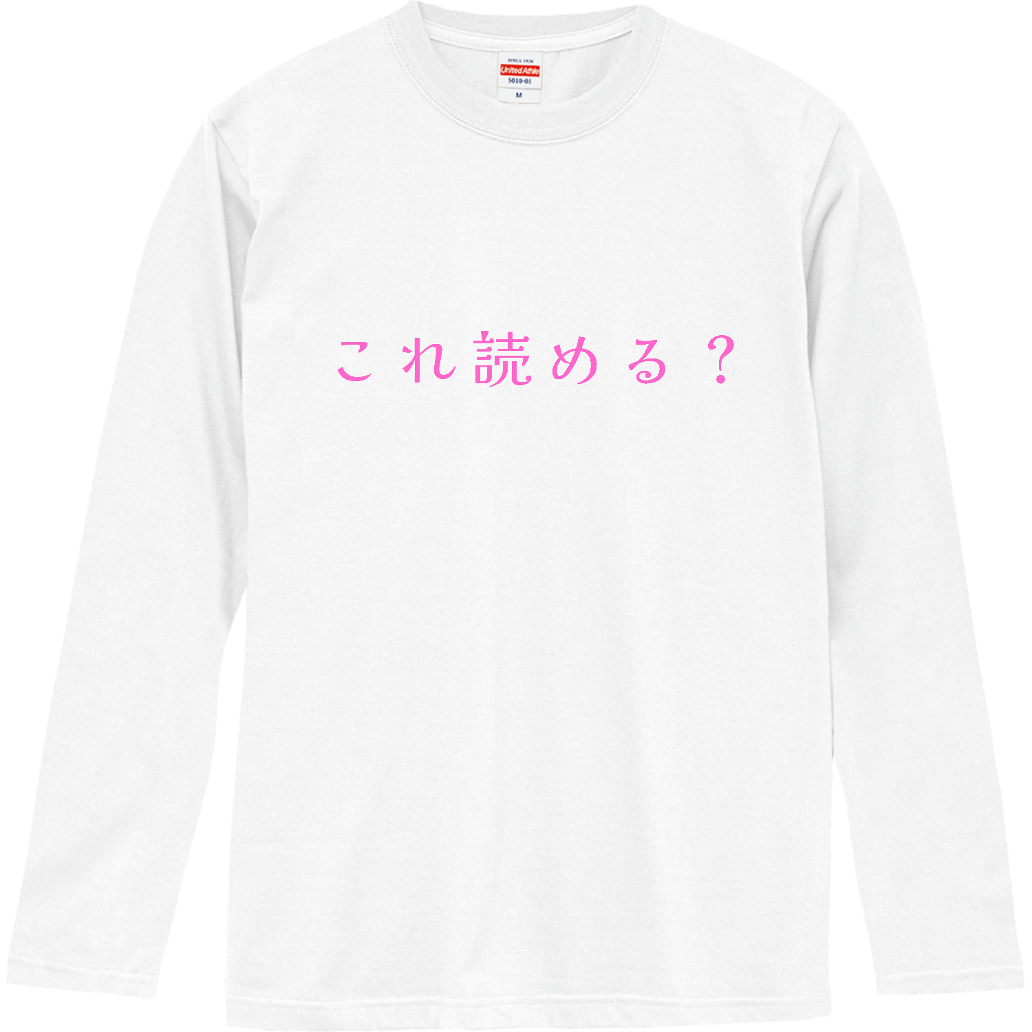 これ読める？ - pink ロングスリーブTシャツ