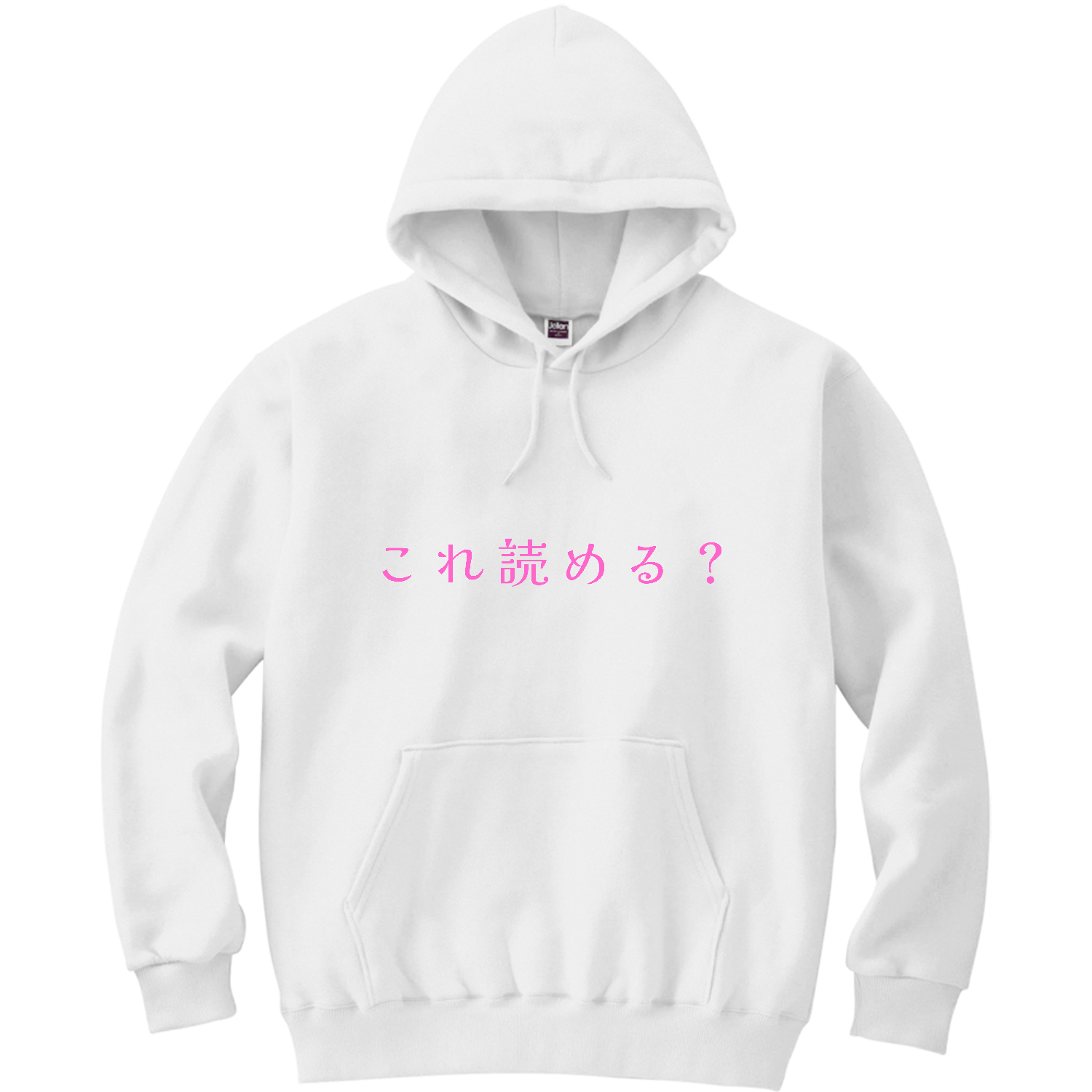 これ読める？ - pink 軽量プルパーカー (長袖プリント)
