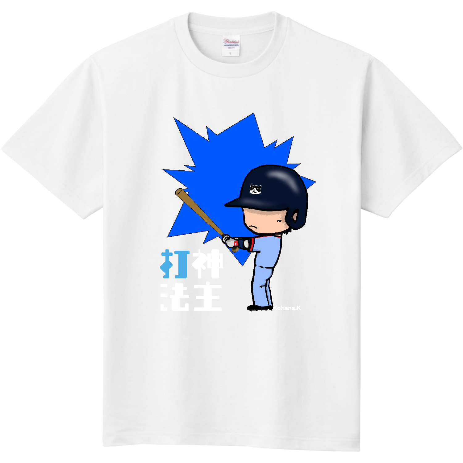 野球 Tシャツ 神主打法  鼓こはな  定番Ｔシャツ