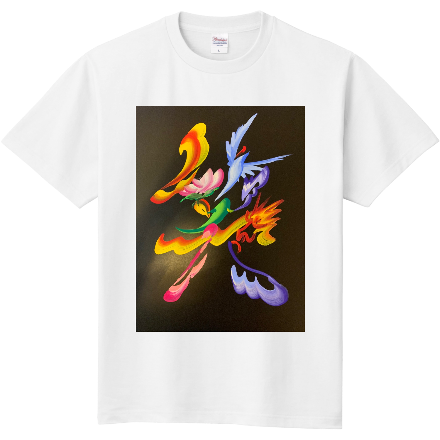 花文字「笑」 定番Ｔシャツ