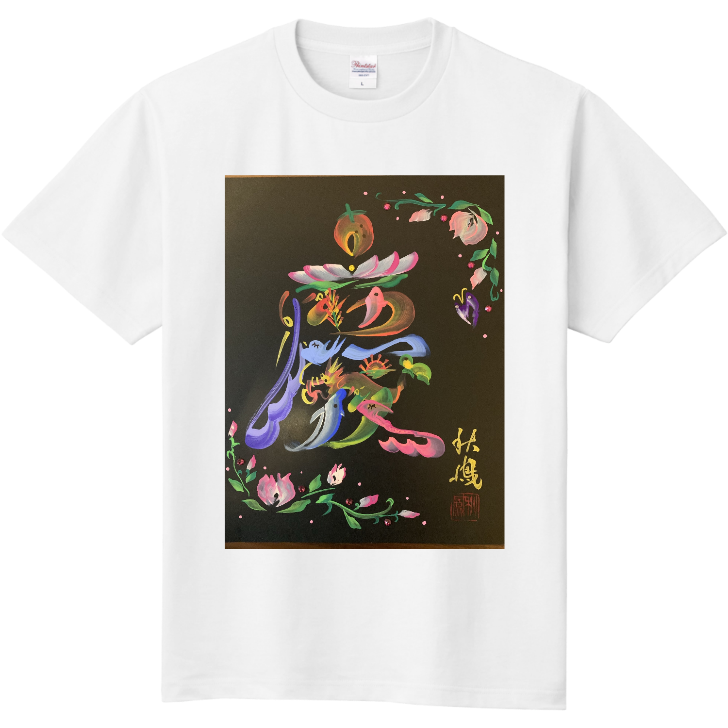 花文字「慶」 定番Ｔシャツ
