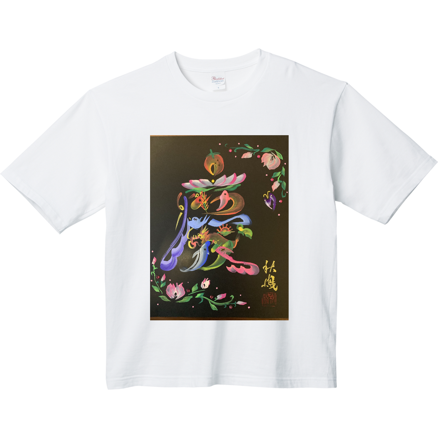 花文字「慶」 ヘビーウェイト ビッグシルエットTシャツ