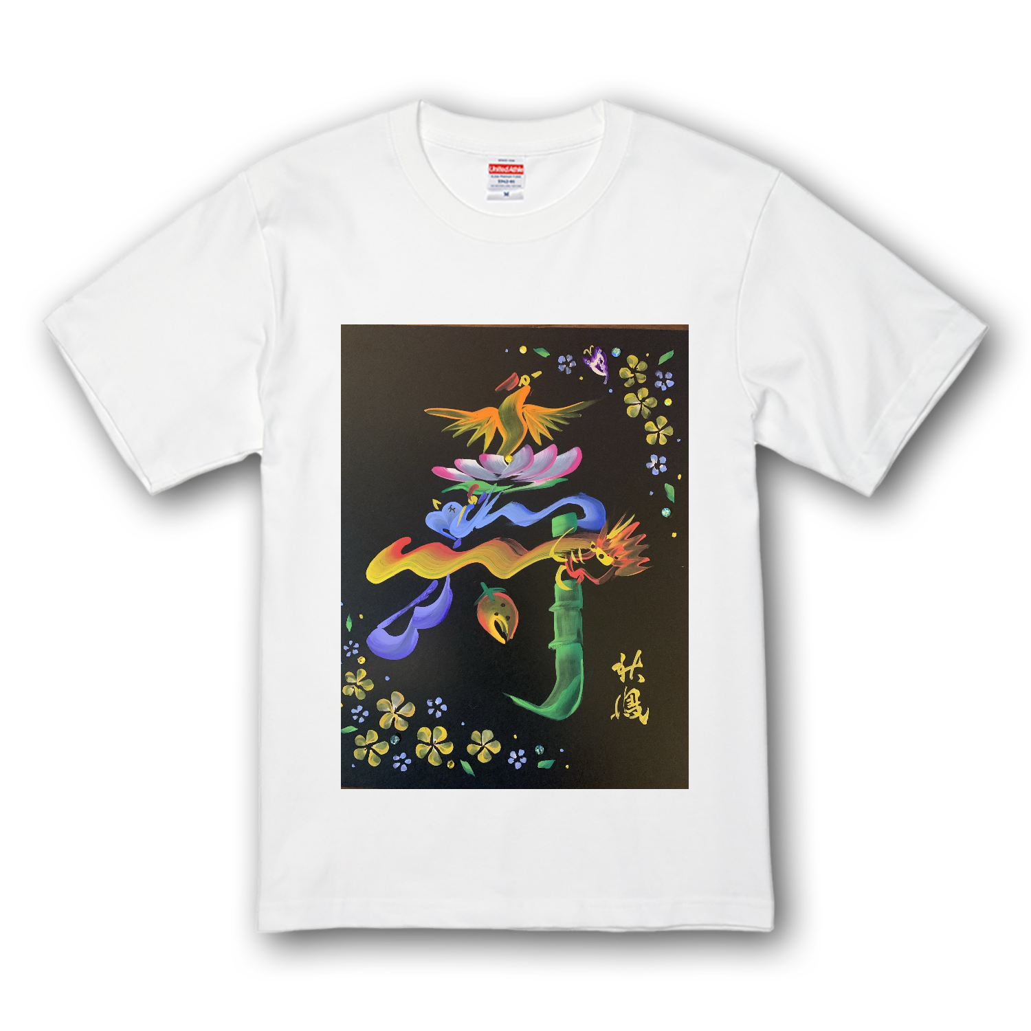 花文字「寿」 プレミアムTシャツ