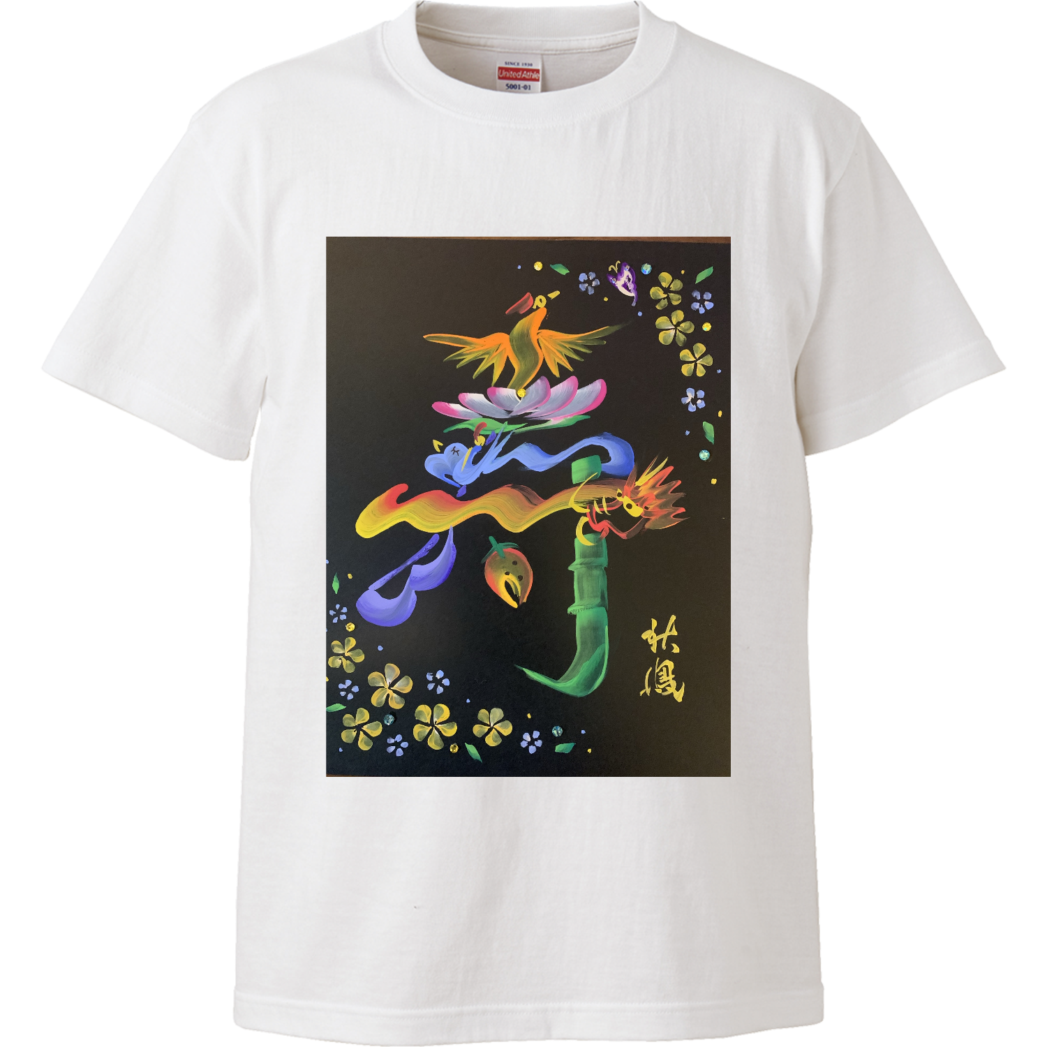 花文字「寿」 ハイクオリティーTシャツ