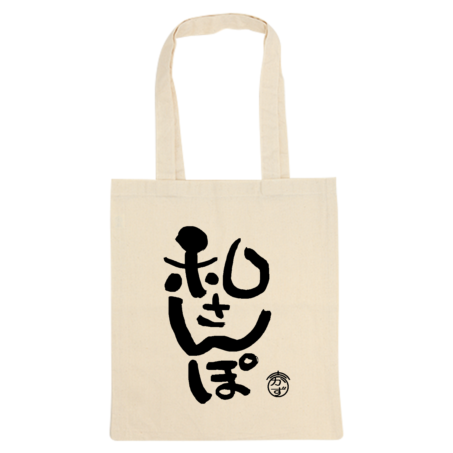 和さん歩 厚手コットンバッグ（M)