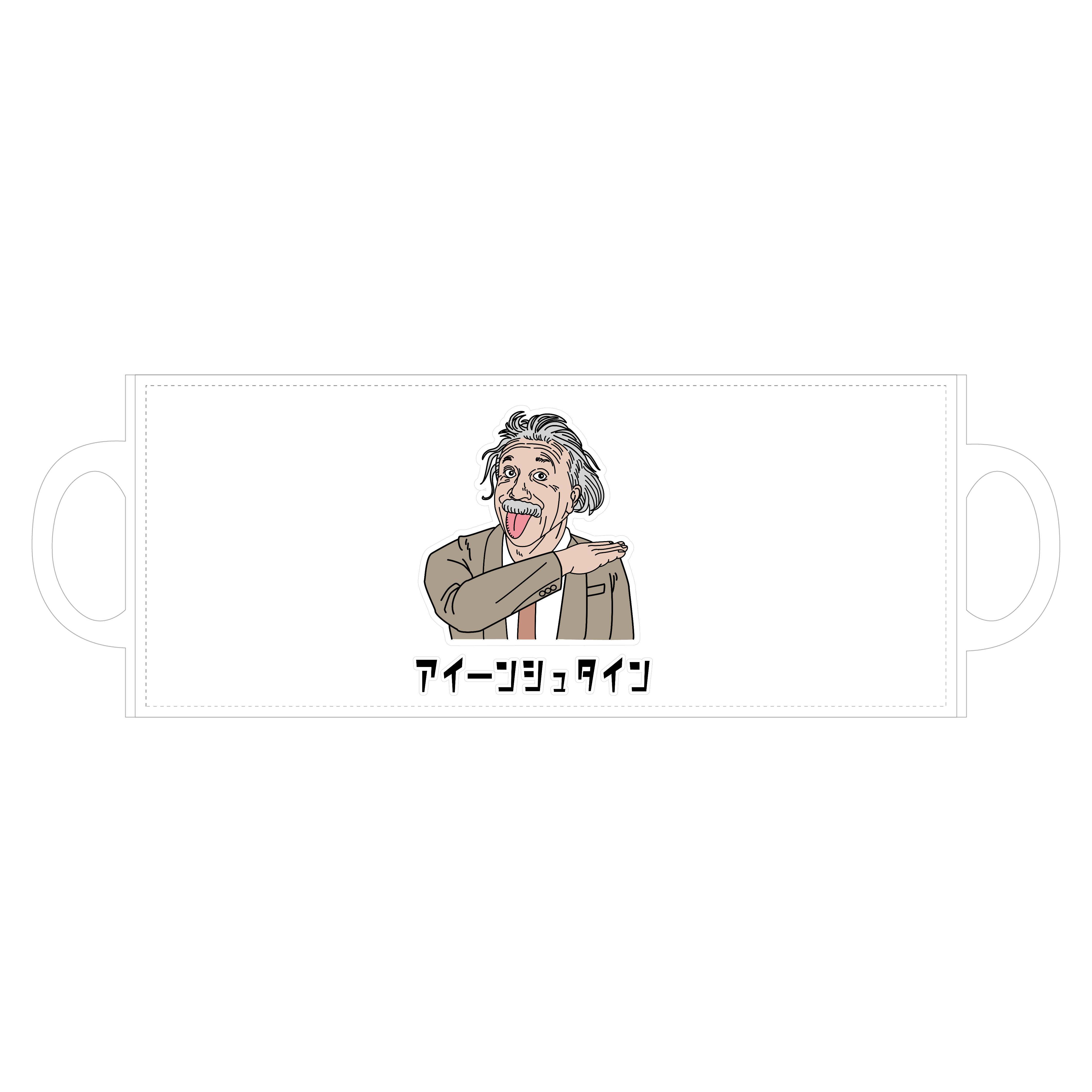 アイ―ンシュタイン 全面印刷マグカップ