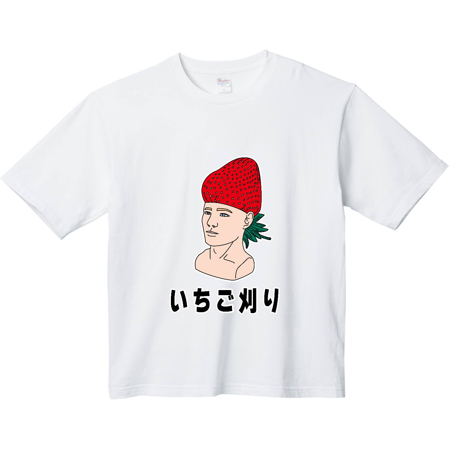 いちご刈り ヘビーウェイト ビッグシルエットTシャツ