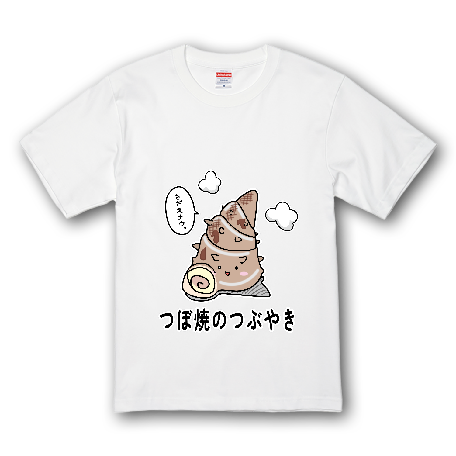 つぼ焼のつぶやき プレミアムTシャツ