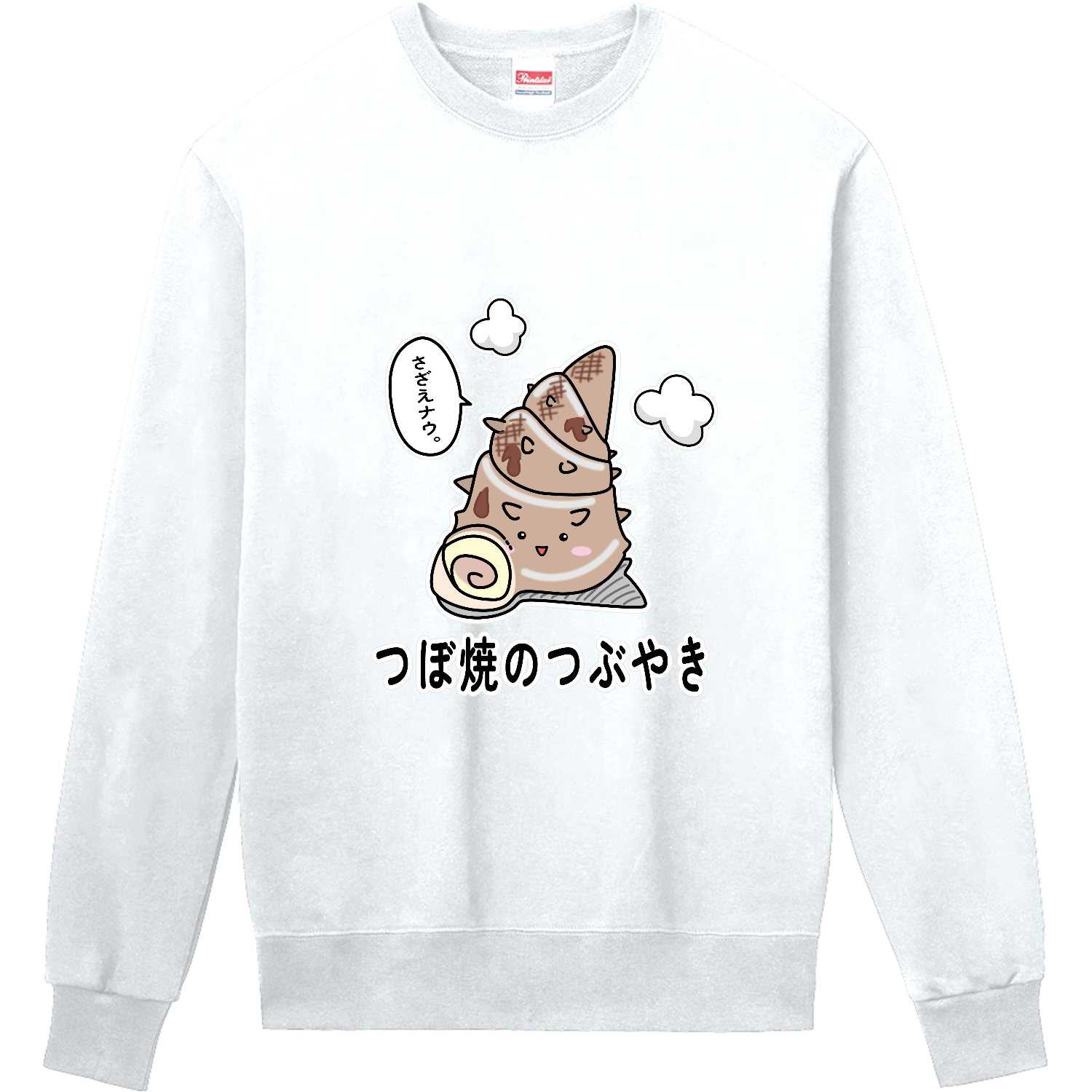 つぼ焼のつぶやき 定番スウェット
