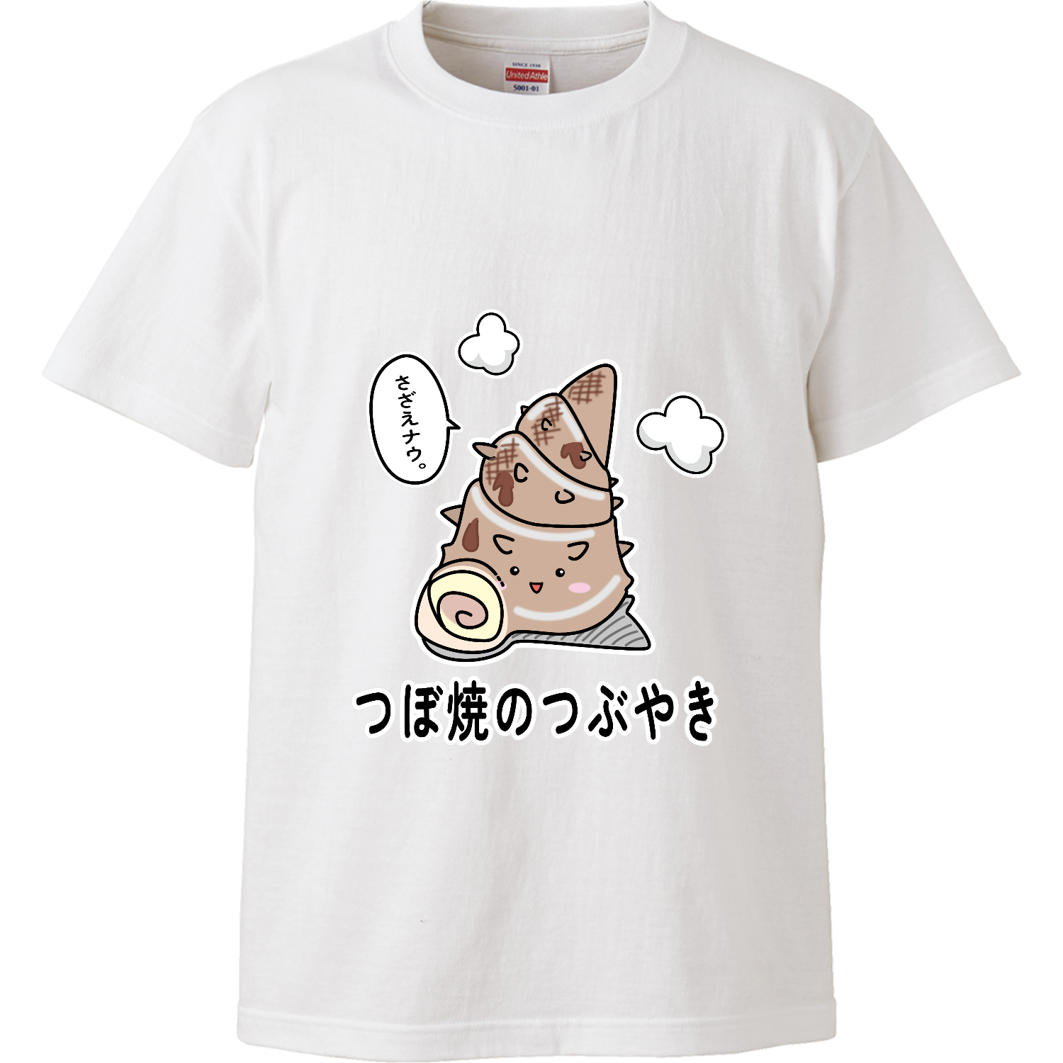 つぼ焼のつぶやき ハイクオリティーTシャツ