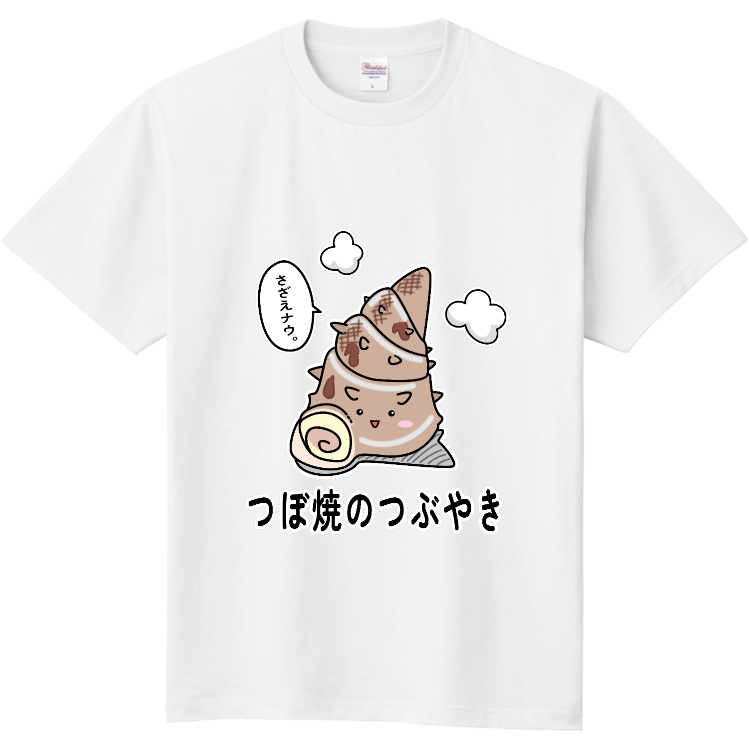 つぼ焼のつぶやき 定番Ｔシャツ