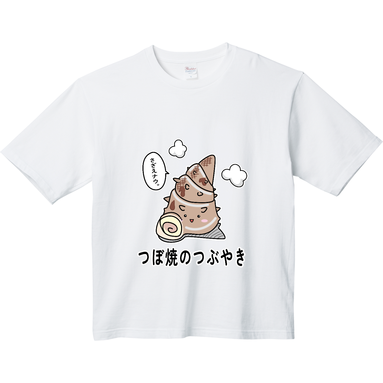 つぼ焼のつぶやき ヘビーウェイト ビッグシルエットTシャツ