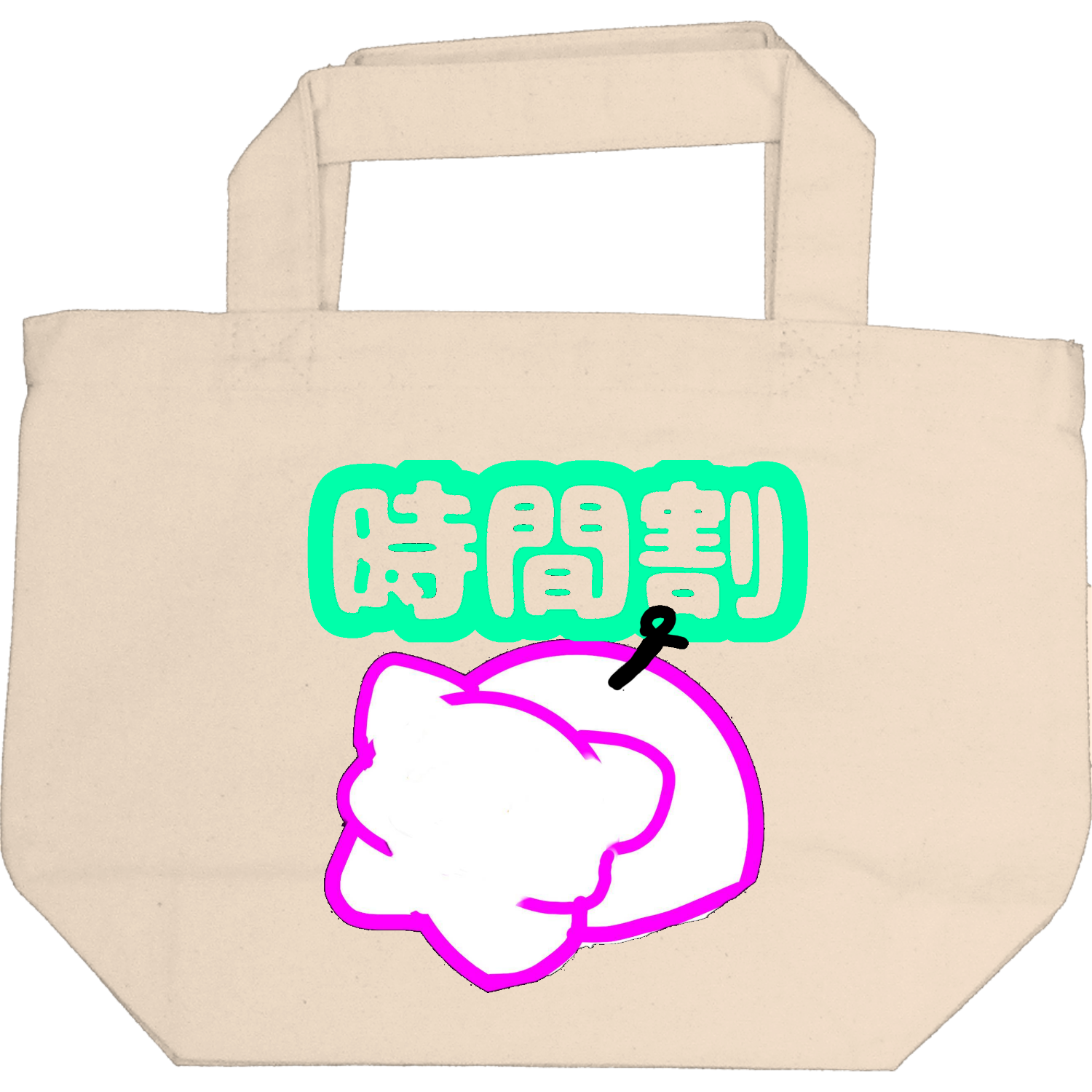 ママン キャンバストート S